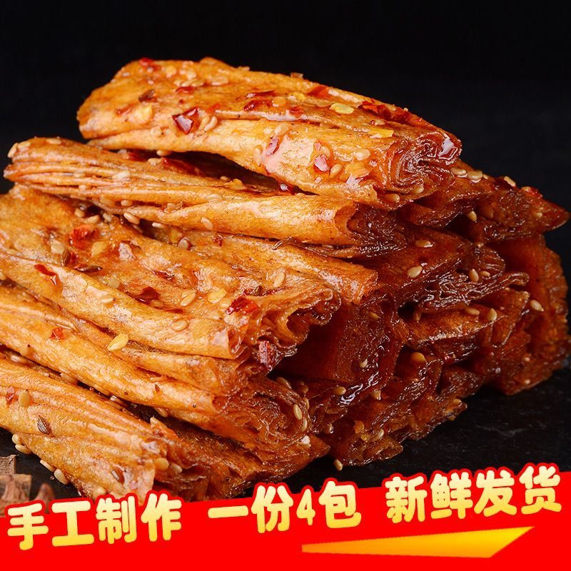 豆有味手撕香辣豆皮辣条网红批发儿时怀旧8090后麻辣零食大礼包