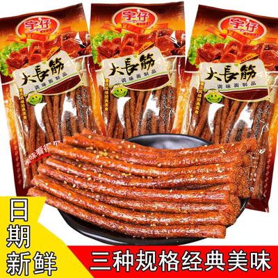 宇仔大长今辣条辣棒8090后怀旧零食儿时经典麻辣大辣条大包批发价
