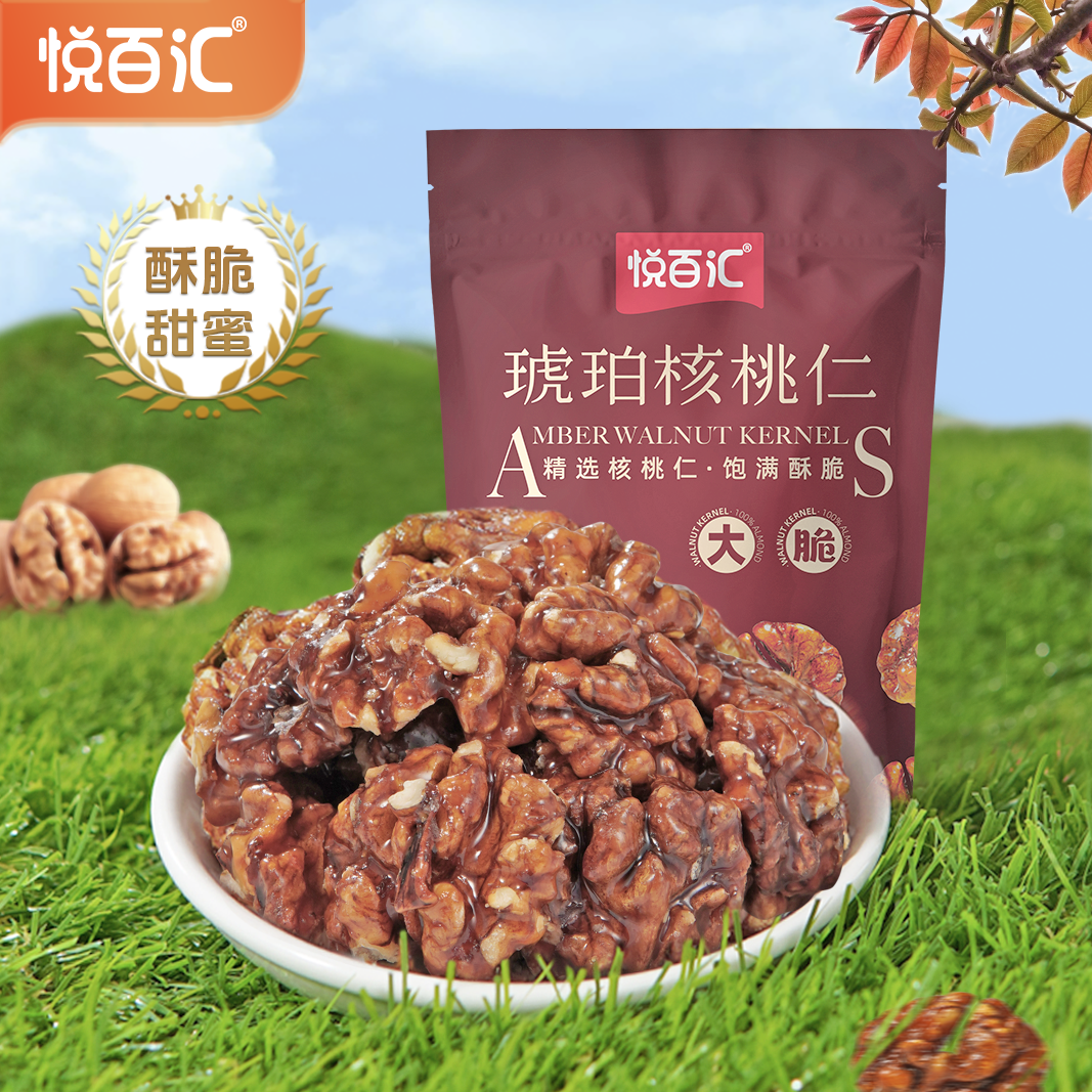 【悦百汇】琥珀核桃仁袋装坚果酥脆饱满香酥不腻美味可口休闲零食,零食/坚果/特产,核桃仁,淘宝优惠券,粉丝福利购,淘宝优惠卷