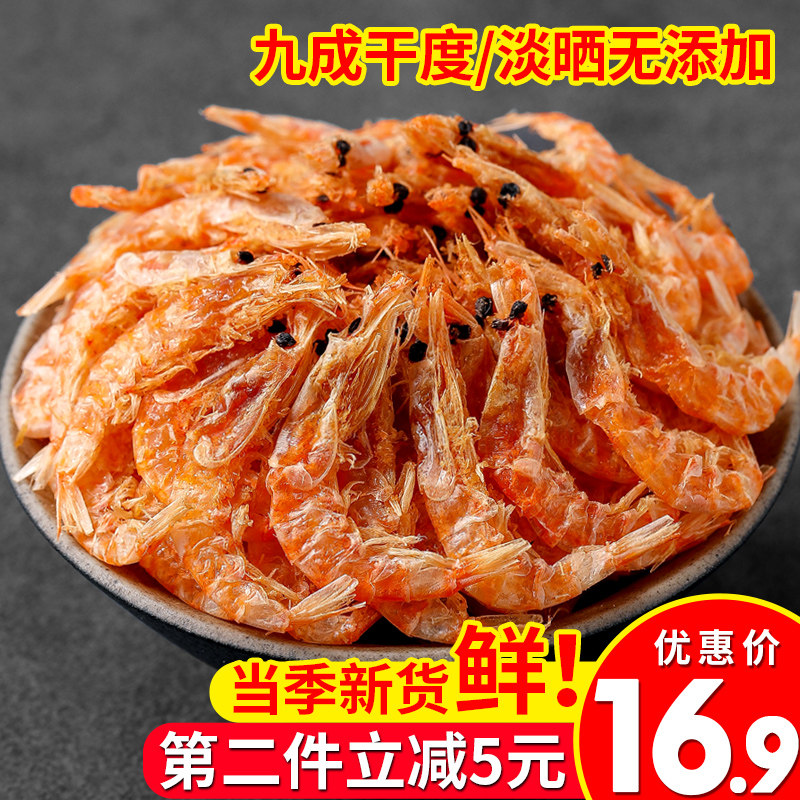 精选南极磷虾皮无添加淡干虾皮非特级无盐海米虾干货即食鲜香四溢