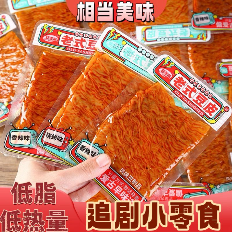 巴掌辣片老式豆皮辣条怀旧零食麻辣网红麻辣香辣休闲爆款老牌新款