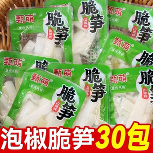 甄萌山椒脆笋小包装 泡椒竹笋新鲜酸辣笋尖解馋小零食开袋即食批发