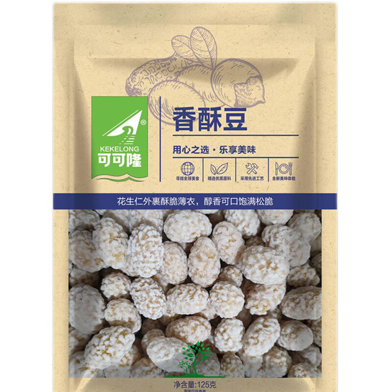 可可隆香酥豆裹衣花生豆仁坚果怀旧零食酥脆可口美味诱人好吃不腻