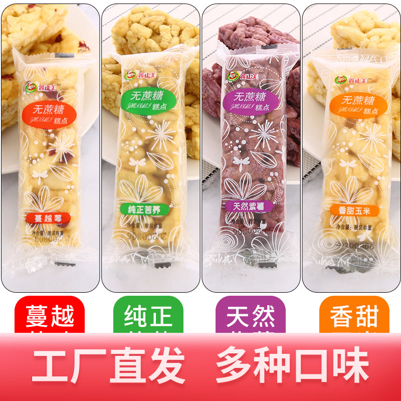 无蔗糖沙琪玛老式软糯低甜早餐充饥糕点1/5斤独立装包邮休闲零食