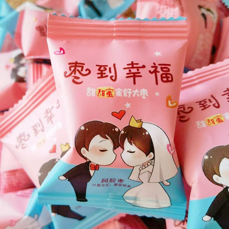 喜糖喜枣枣到幸福婚庆结婚回礼蜜枣无核枣独立小包装散装高档新货