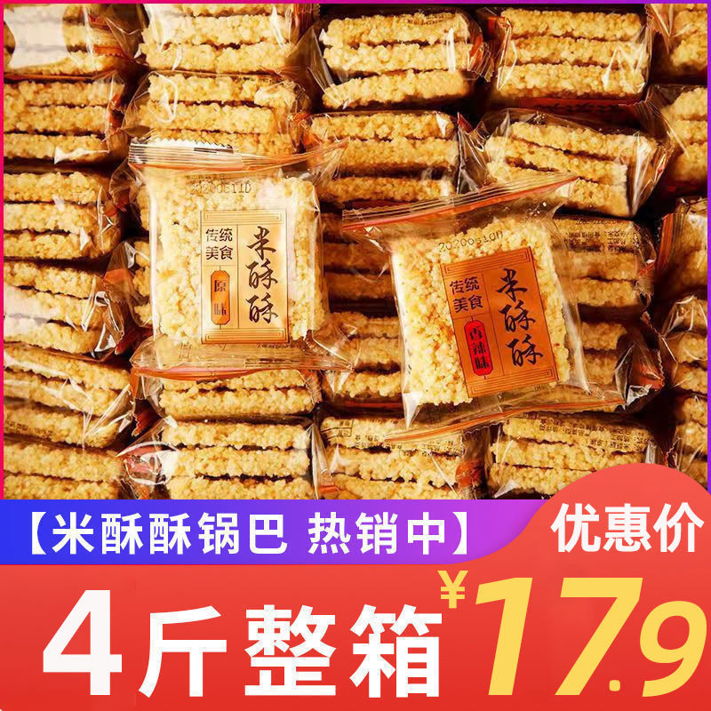 手工糯米锅巴休闲健康食品办公室香辣味小吃零食原味米酥锅巴批发