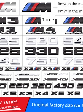 宝马尾标3系4系5系M3456后数字母X3 X4 X5车标志M标黑色贴改装饰