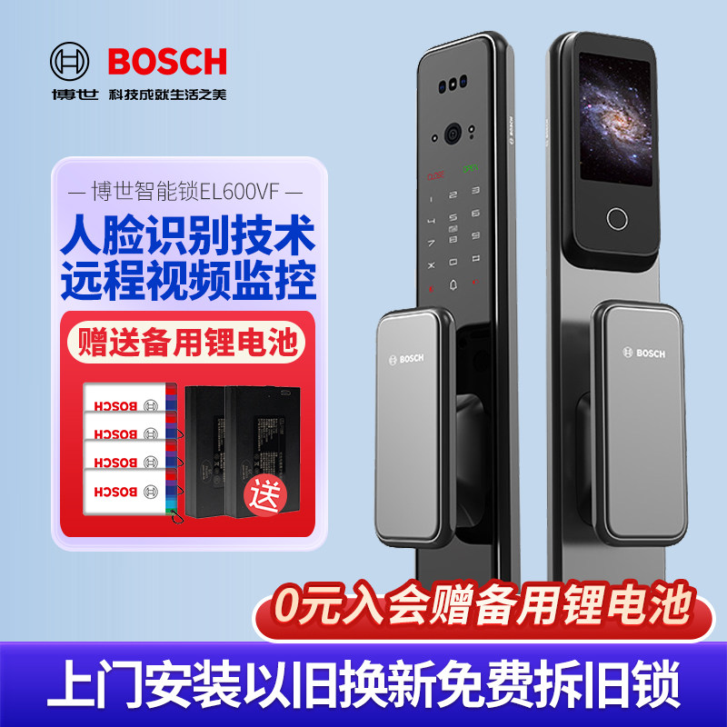 博世智能锁视频锁EL600VF