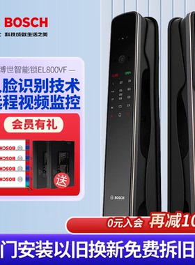 博世智能锁EL800VF可视猫眼人脸锁电子锁指纹密码锁家用防盗门锁