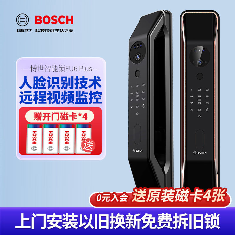 博世智能锁FU6 Plus猫眼可视大屏锁人脸识别指纹密码防盗入户门锁