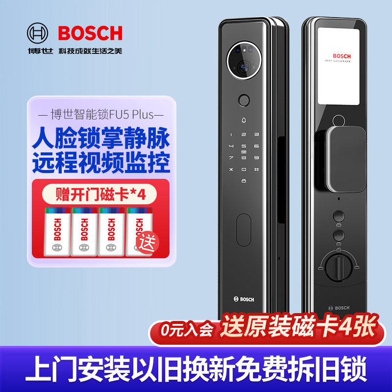 博世智能锁FU5 Plus猫眼视频监控3D人脸识别智能电子锁指纹密码锁