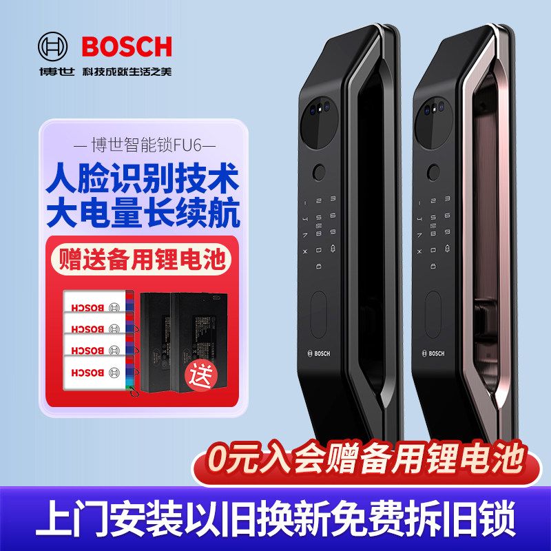 博世智能锁人脸识别电子锁FU6