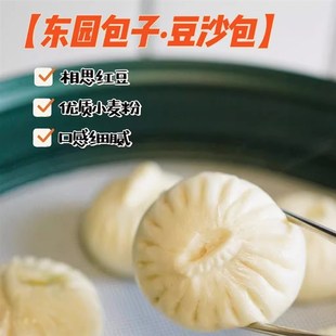 扬州特产a东园包子速冻早餐青菜肉包子豆沙速冻大包子早餐馒头包