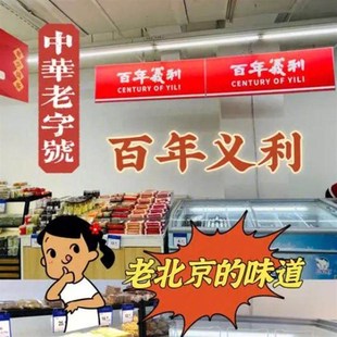 北京老字号义利老式黑巧克力童年芳芳儿时味M道80后怀旧糖果甜可