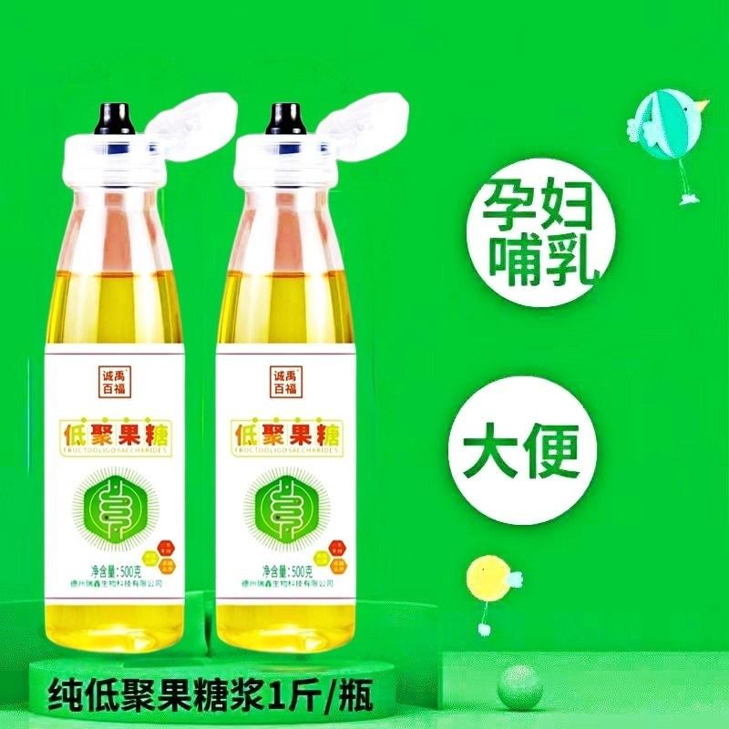 益生元低聚果糖浆液低聚糖大豆膳食纤维菊粉乳果U糖儿童孕妇肠便,保健食品/膳食营养补充食品,抗糖/寡糖/低聚糖/低GI,淘宝优惠券,粉丝福利购,淘宝优惠卷