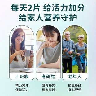 21金维他复合维生素b族片多种新z陈代谢提高b12b3b6官方官网成人