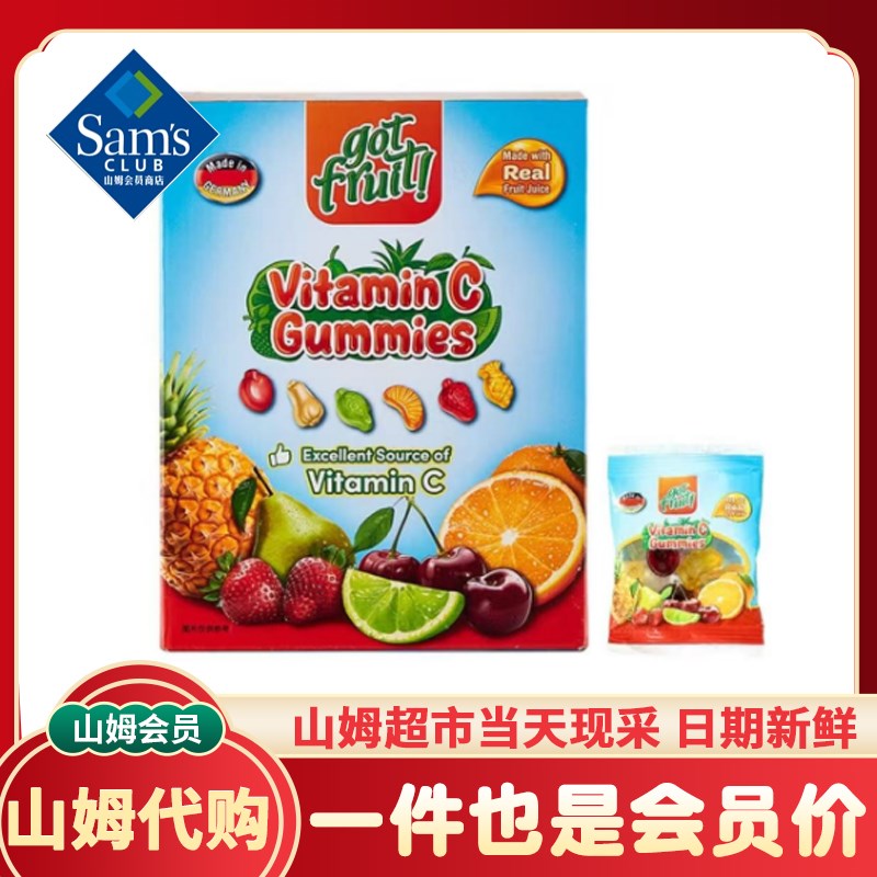 山姆混合果味维生素C软糖凝胶软糖酸甜果味果汁软X糖1KG小包