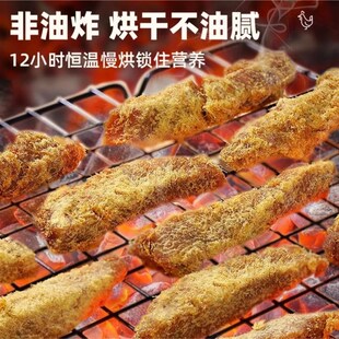 信友福鸡肉c干切条鸡胸肉代餐原切鸡肉条办公室零食解馋追剧小吃