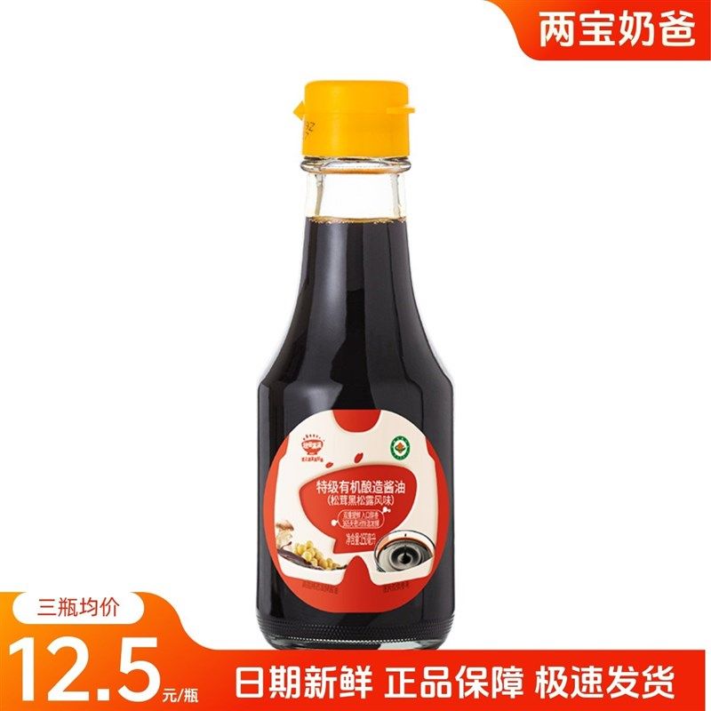 秋田满满 有机酱油(松茸黑松露风味)拌饭 调料Z150ml,婴童食品,调料,淘宝优惠券,粉丝福利购,淘宝优惠卷