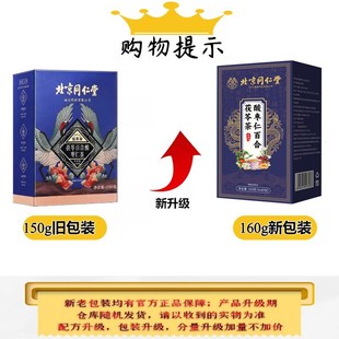 北京同仁堂酸枣仁百合q茯苓茶睡眠茶安神助眠茶严重失眠官方店正