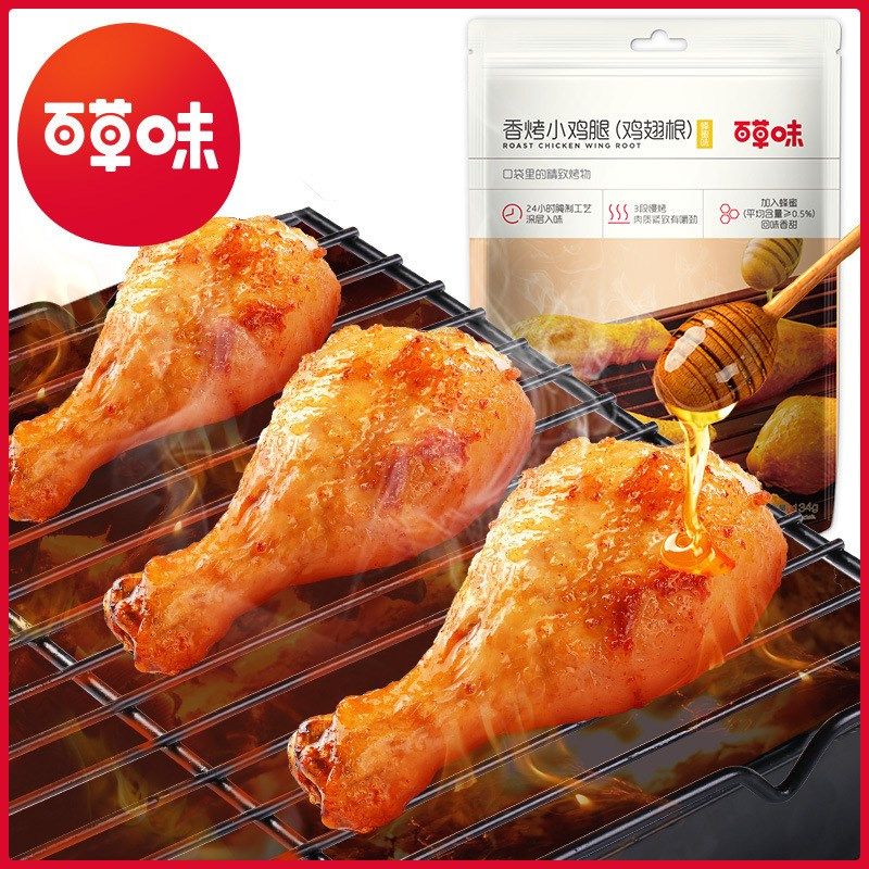百草味香烤鸡腿13k4gx10袋奥尔良风味鸡翅根鸡肉零食熟食网红小吃,婴童食品,面条,淘宝优惠券,粉丝福利购,淘宝优惠卷