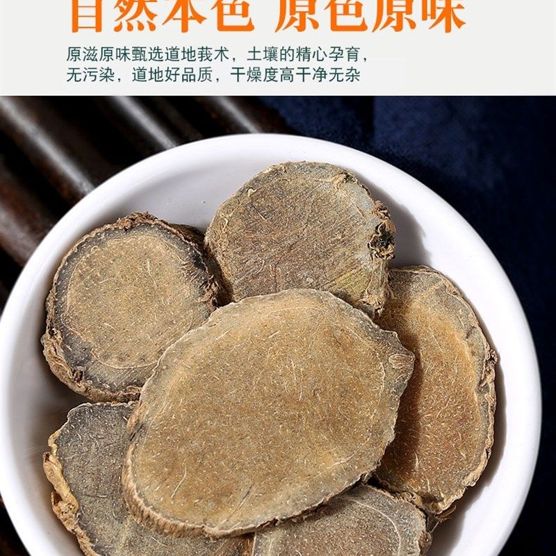 莪术中药材正g品老根莪术片500g黑心姜文术我术蓬莪茂 中草药,传统滋补营养品,其他药食同源食品,淘宝优惠券,粉丝福利购,淘宝优惠卷