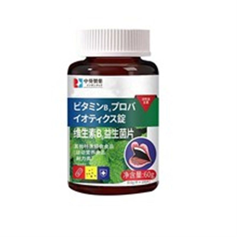 维生素B6益生菌片口臭调理肠胃舌苔白厚女除口气重口Y干口苦薄荷,保健食品/膳食营养补充食品,其他膳食营养补充剂,淘宝优惠券,粉丝福利购,淘宝优惠卷