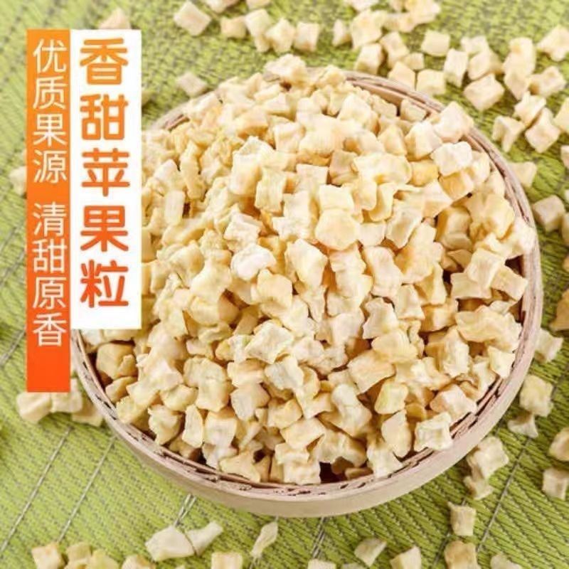 精选苹果丁苹果粒苹果脆即食泡水网红水果茶新鲜V苹果粒袋装,茶,代用/花草茶,淘宝优惠券,粉丝福利购,淘宝优惠卷