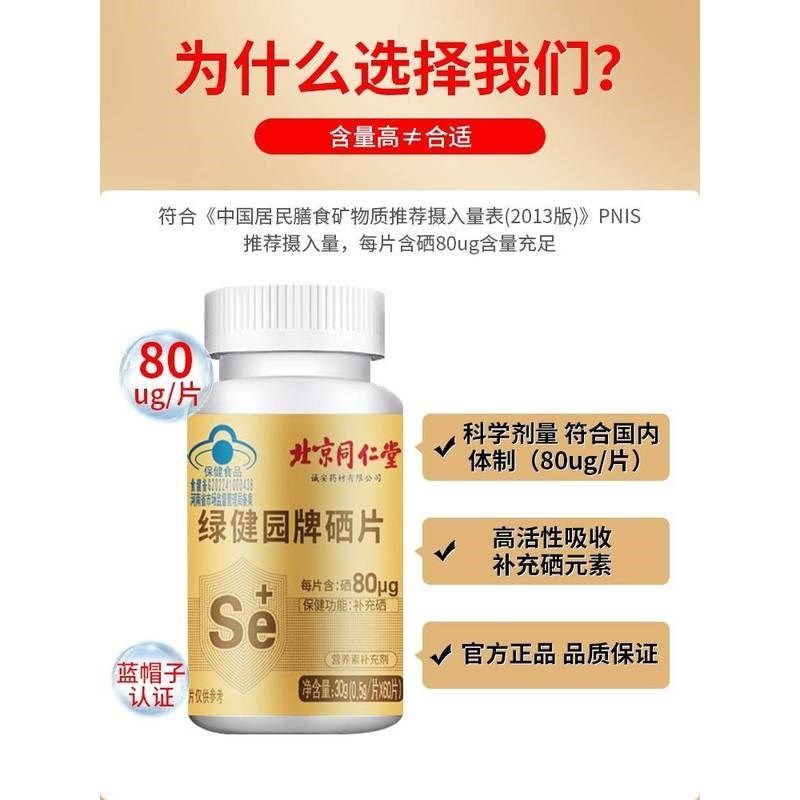 多百白贡硒旗舰店栖体多百y白贡共栖晒亦值多西植官方正品,保健食品/膳食营养补充食品,氨糖软骨素/骨胶原,淘宝优惠券,粉丝福利购,淘宝优惠卷