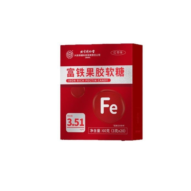 北京同仁堂怡福寿富铁果胶软v糖孕妇哺乳期女性气血贫血调理官方,保健食品/膳食营养补充食品,锌/铁/硒,淘宝优惠券,粉丝福利购,淘宝优惠卷