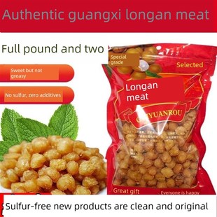 泰吉大果高州龙眼肉0.5kg灯笼肉无籽长眼果干Y水浸无添加剂