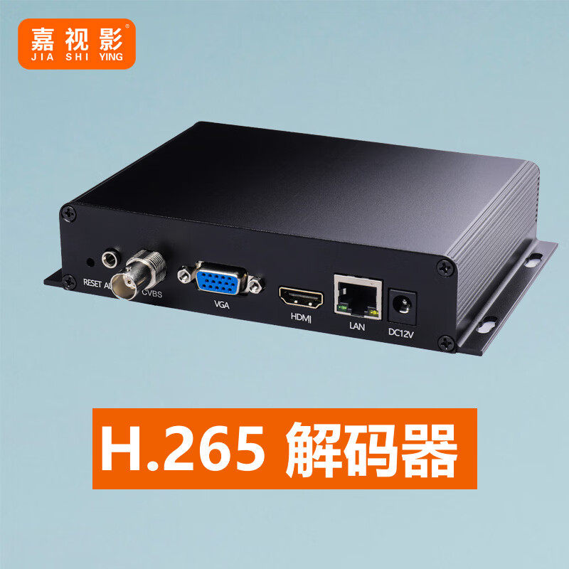 嘉视影视频解码器HDMI/VGA/CVBS 4K30帧 低延时 RTMP/ RTSP /HTTP TS/HTTP H.2