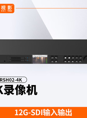 嘉视影S-RSH02-4K硬盘录像机 广播级机架式主机 导播台切换台视频录像机 SDI输入 正品广电专业级