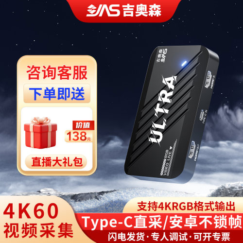 吉奥森940F1Ultra视频采集卡