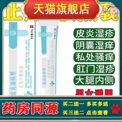 地松樟薄乳膏天柠萃荷净草本乳膏复方sod熊果苷乳膏狼柠毒藓