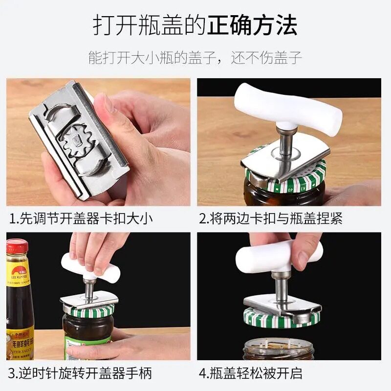 热销万能开瓶器新款不锈钢多功能通用超省力罐头开盖神器厨房小工