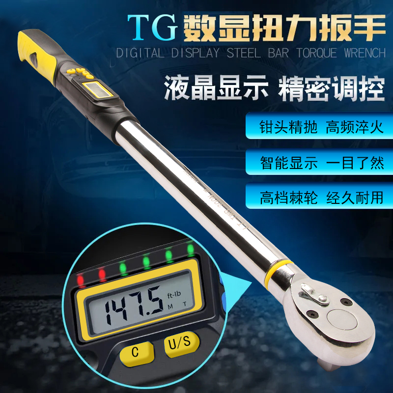 热销预置式TG数显扭力扳手 可调式tg扭矩扳手棘轮大快速公斤扳手