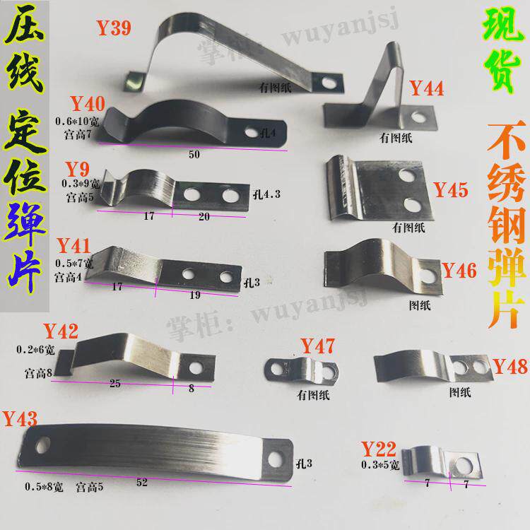 热销压线弹片压片固定孔螺丝孔固定弹簧片弹性压片弹簧钢带不锈钢