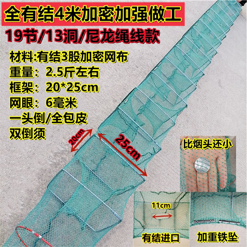 热销全有结虾笼有结笼鱼笼养殖笼尼龙绳手工编制线网螃蟹龙虾网折