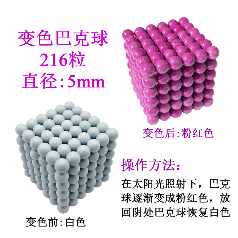 热销爆款巴克球34567891011121516181920mm强力磁铁球1cm磁珠