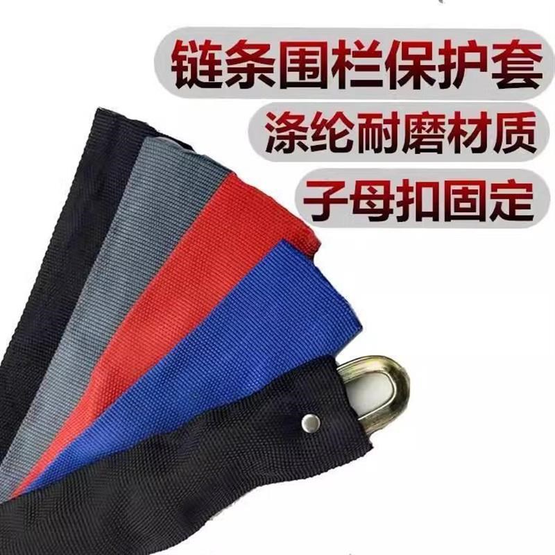 热销铁链条锁布套围栏防尘防锈防护布套定做定制灯具红色聚酯纤维
