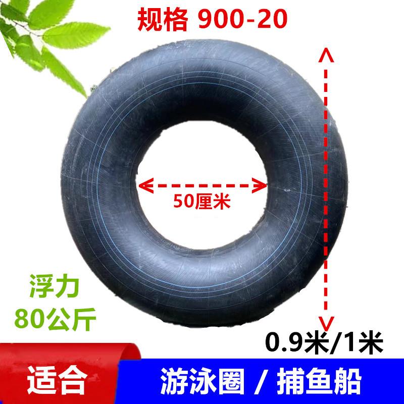 热销内胎充气直径1.3至1.5米规格1100适合捕鱼船游泳救生圈加厚