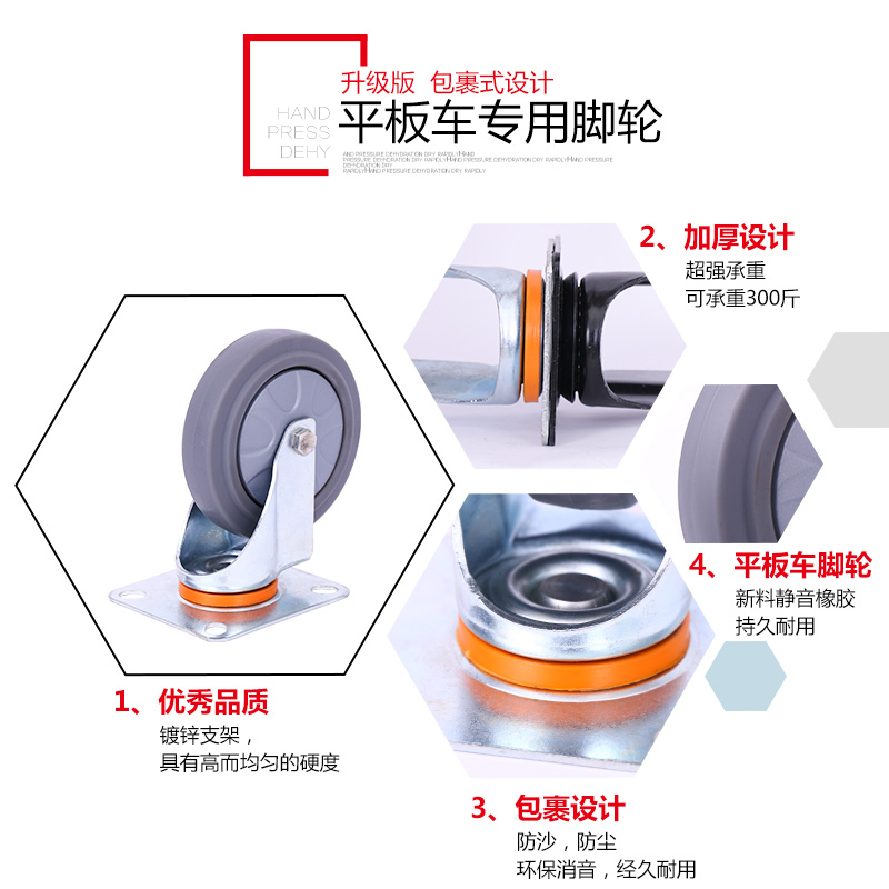 热销静音脚轮万向轮橡胶轮塑料平板车轮4寸5寸转向轮手推车轮子