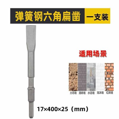 热销柄尖头开混凝土台旺电镐方扁凿铲子电锤钻头槽冲击钻槽柄圆开