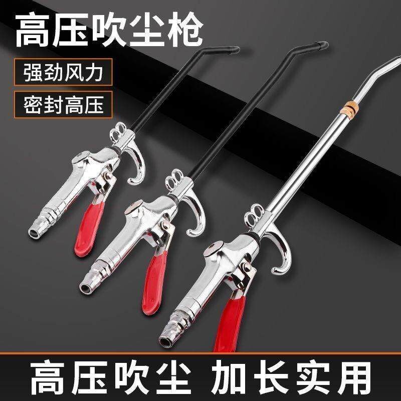 热销工业级气泵喷气头高压吹尘枪加长可调节气动工具吹灰除尘喷吹
