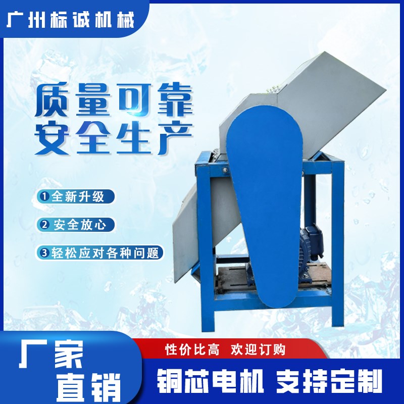 热销大型碎冰机商用大功率打冰机自动破冰机工业冷库制冰厂冰块粉