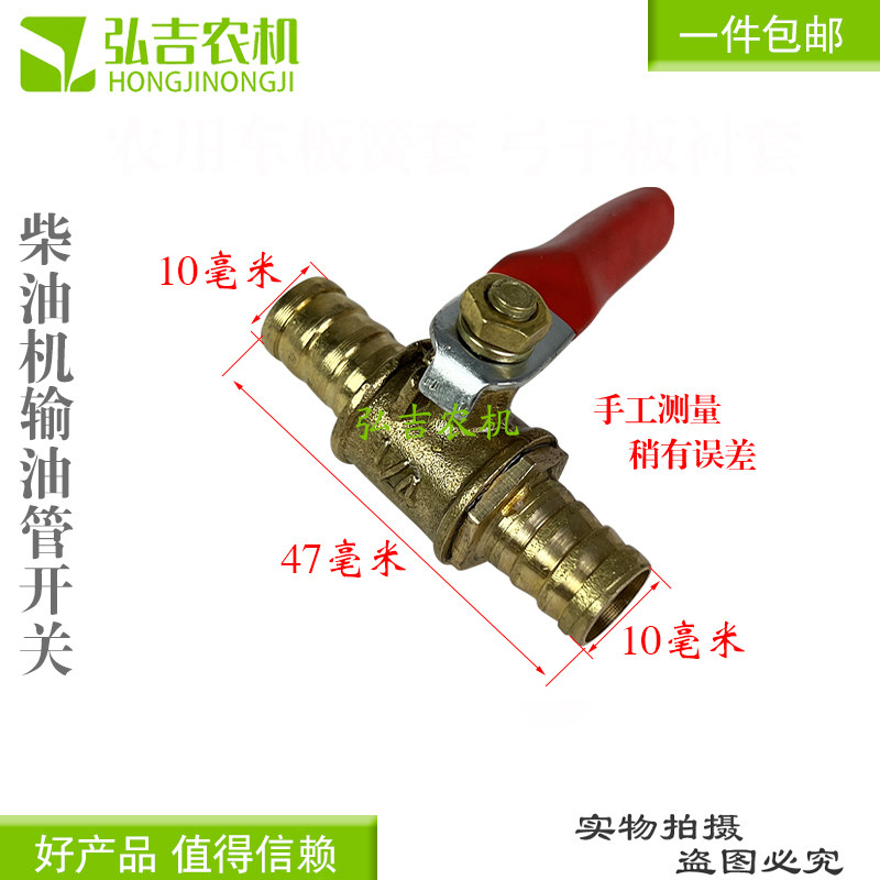 热销农用小四轮拖拉机 三轮车 各种柴油机 柴油管开关 柴油输油管