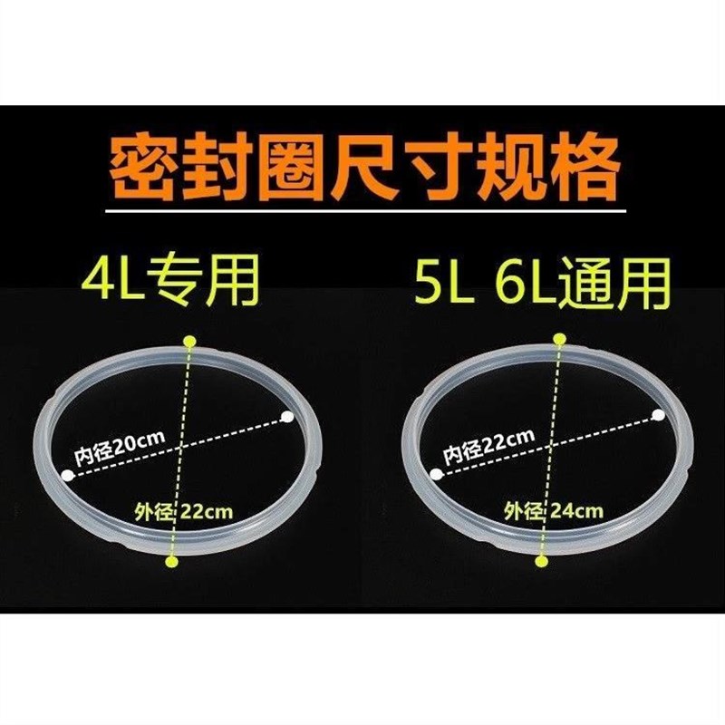 热销适用富禧电压力锅密封圈4L 5L 6L电高压锅胶圈硅胶 锅盖皮圈