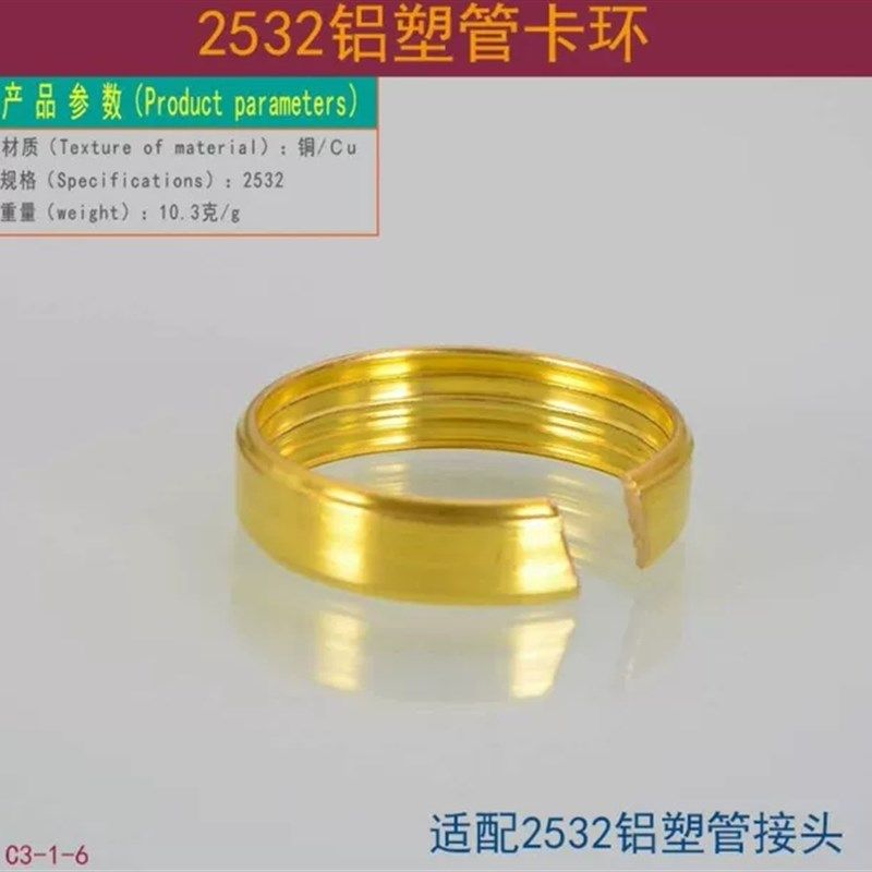 热销1216铝塑管件铜接头螺母卡环1620铝塑管配件4/6分1寸圆形卡圈