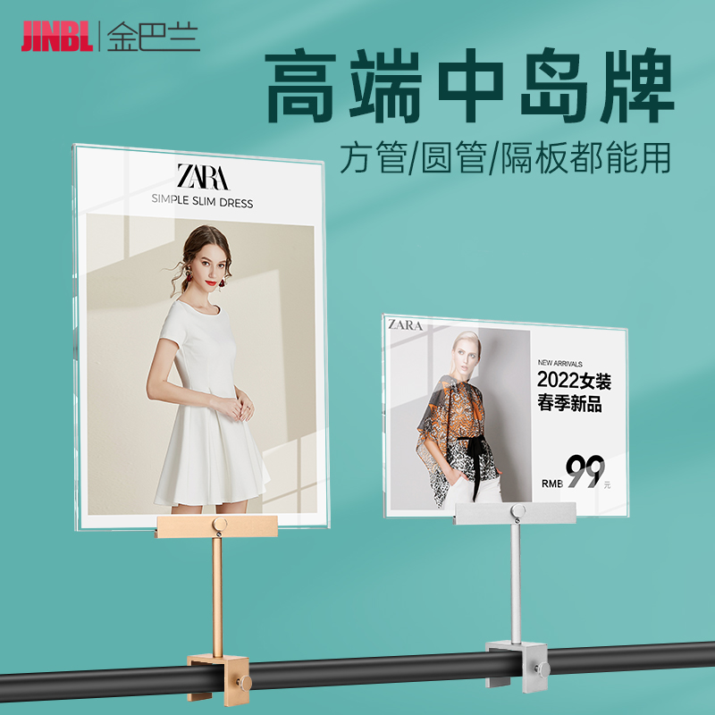 热销服装店促销折扣牌金属特价牌中岛价格展示牌POP广告标价牌商